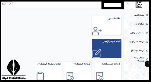 دریافت اعلام نتایج امتحان نهایی 1404